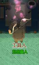 《了不起的修仙模拟器》武器“龙弓”属性分析