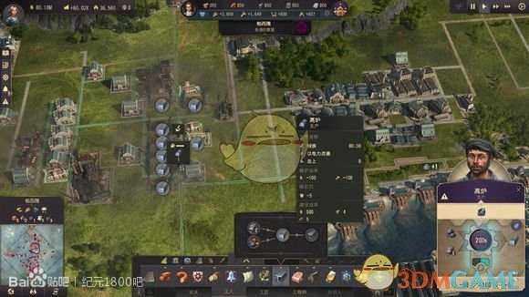 《纪元1800》人口需求指南