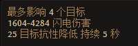 《恐怖黎明》唤雷之塔属性一览