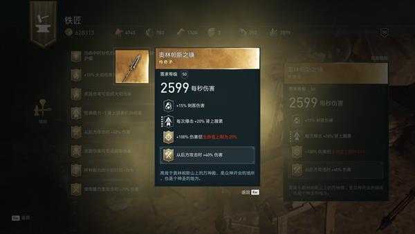 《刺客信条:奥德赛》血条只剩一格原因介绍