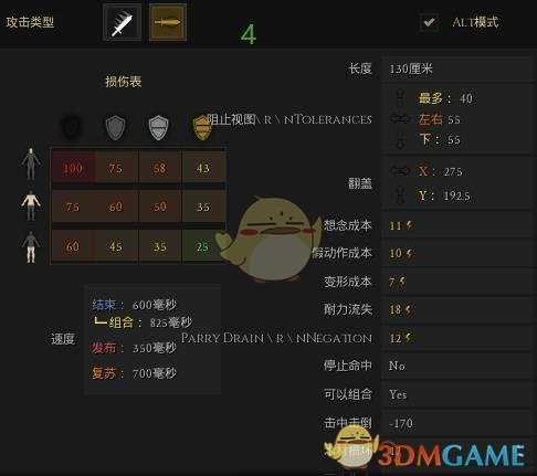 《雷霆一击》钩镰R切效果介绍