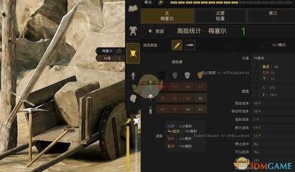 《雷霆一击》梅塞尔双手大砍刀R切效果介绍