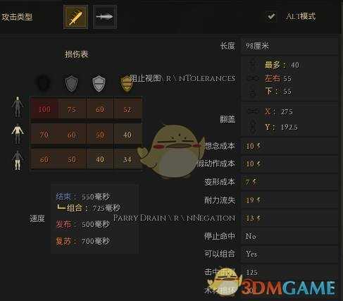 《雷霆一击》梅塞尔双手大砍刀R切效果介绍