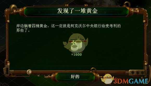 《亿万僵尸》28年后第十二章梦之安魂曲开局攻略