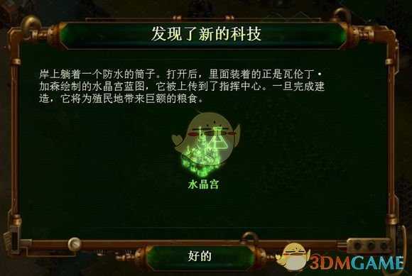 《亿万僵尸》28年后第十二章梦之安魂曲开局攻略