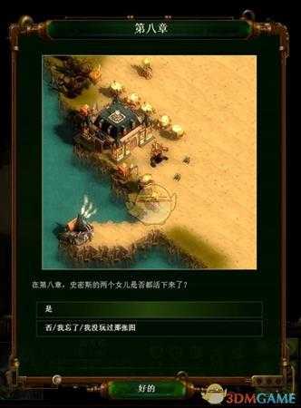 《亿万僵尸》28年后第十二章梦之安魂曲开局攻略