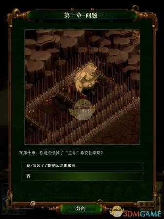 《亿万僵尸》28年后第十二章梦之安魂曲开局攻略