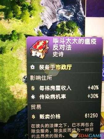 《纪元1800》史诗级法令卡分享