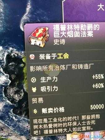 《纪元1800》史诗级法令卡分享