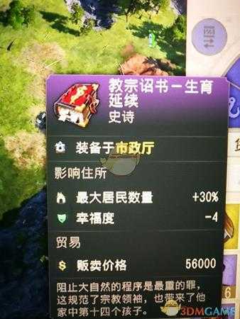 《纪元1800》史诗级法令卡分享