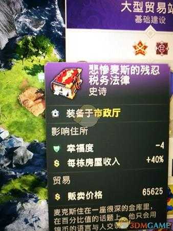 《纪元1800》史诗级法令卡分享