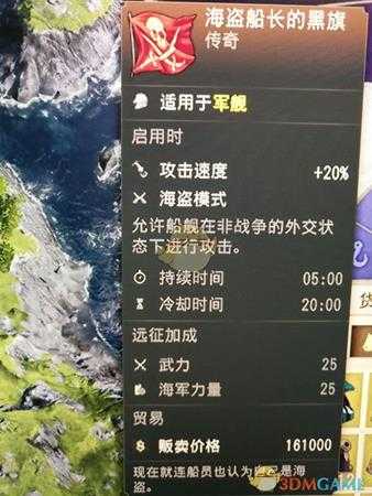 《纪元1800》海盗船长的黑旗传奇卡分享