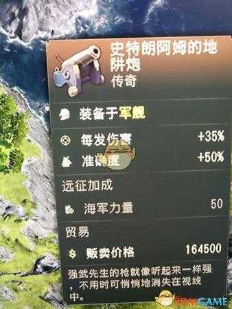 《纪元1800》史特朗阿姆的地阱炮传奇卡分享