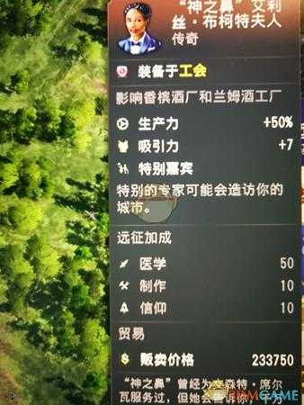 《纪元1800》“神之鼻”传奇卡分享