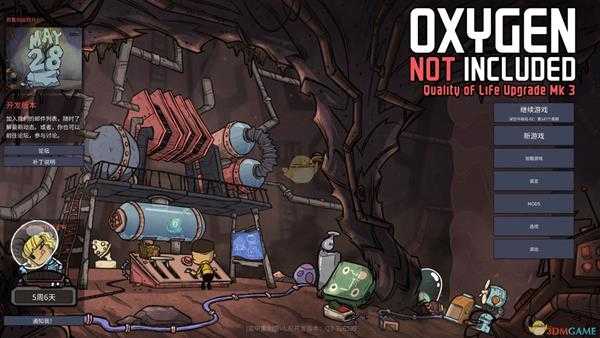 《缺氧》生活质量第三期体验分享