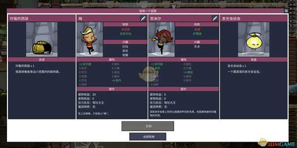 《缺氧》生活质量第三期体验分享