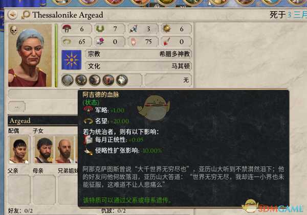 《大将军:罗马》指派军队方法分享