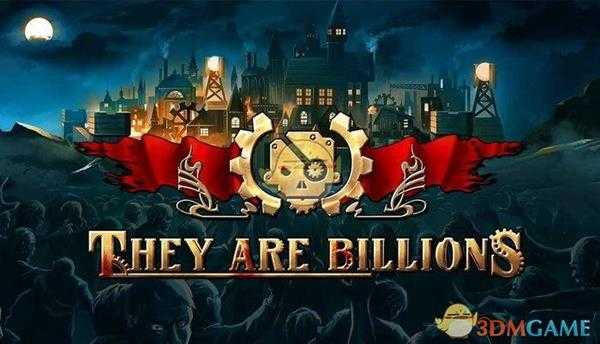 《亿万僵尸》全兵种单位介绍