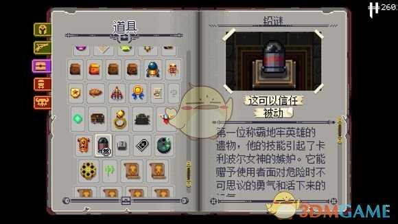 《挺进地牢》强力增伤道具分享