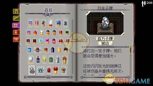 《挺进地牢》强力增伤道具分享