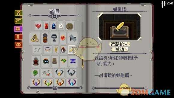 《挺进地牢》蜡翅膀属性分析