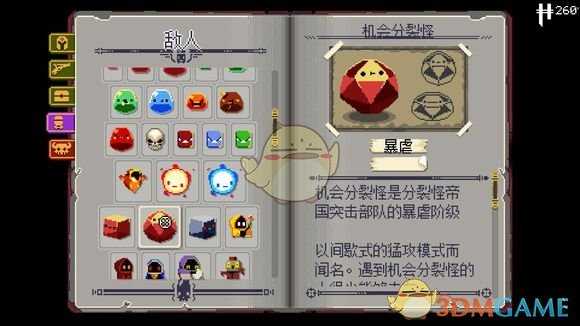 《挺进地牢》敌人机会分裂怪属性分析