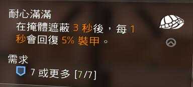 《全境封锁2》动物图标天赋图鉴一览