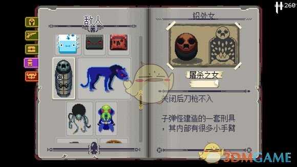 《挺进地牢》敌人铅处女的属性分析