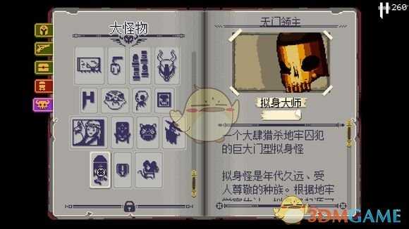 《挺进地牢》精英BOSS四大天王介绍