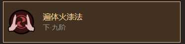 《太吾绘卷》伏龙坛内功心法大全