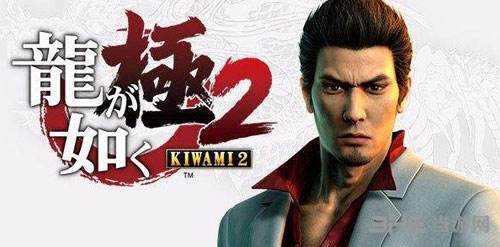 《如龙:极2》神室町怎么赚钱