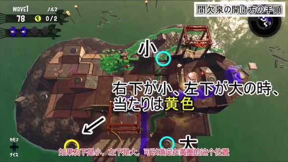 《喷射战士2》打工间歇泉攻略分享