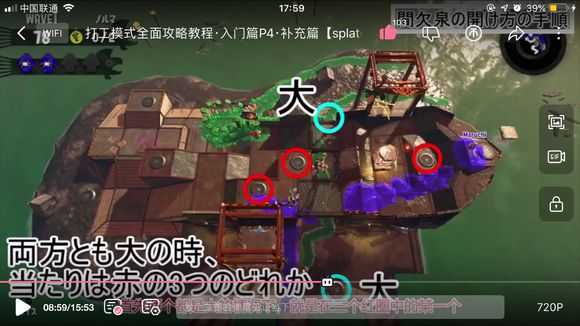 《喷射战士2》打工间歇泉攻略分享