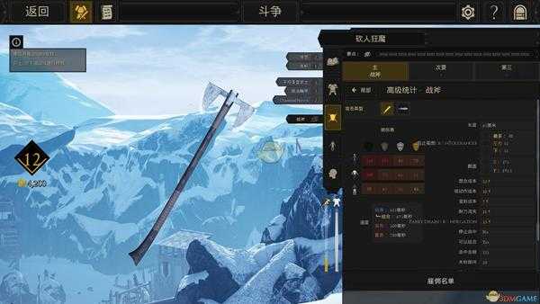 《雷霆一击》5费战斧玩法攻略