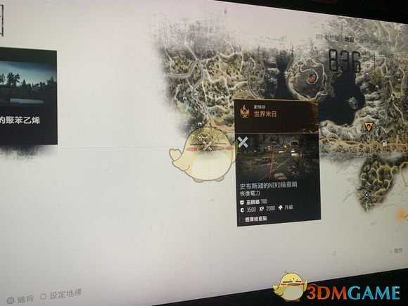 《往日不再》史布斯湖的nero的哨岗保险丝位置