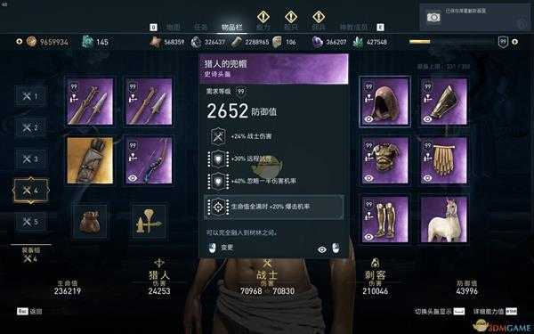 《刺客信条:奥德赛》100%暴击匕首全肉配装推荐