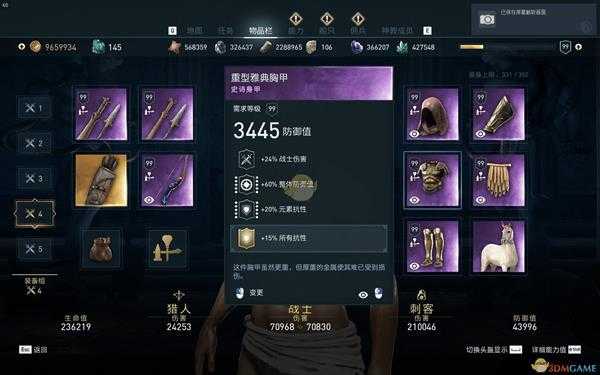 《刺客信条:奥德赛》100%暴击匕首全肉配装推荐