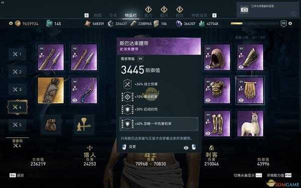 《刺客信条:奥德赛》100%暴击匕首全肉配装推荐