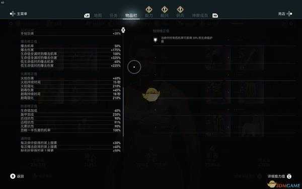 《刺客信条:奥德赛》100%暴击匕首全肉配装推荐