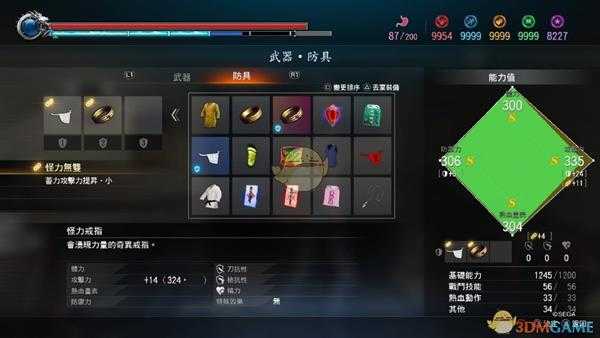 《如龙:极2》怪力戒指属性分析