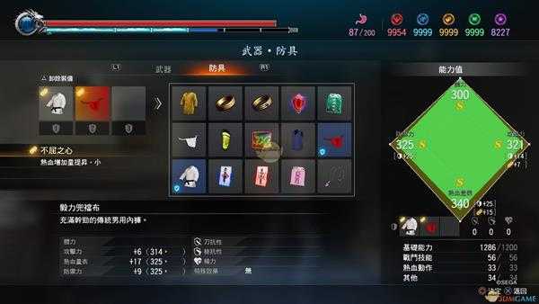 《如龙:极2》毅力兜裆布属性分析