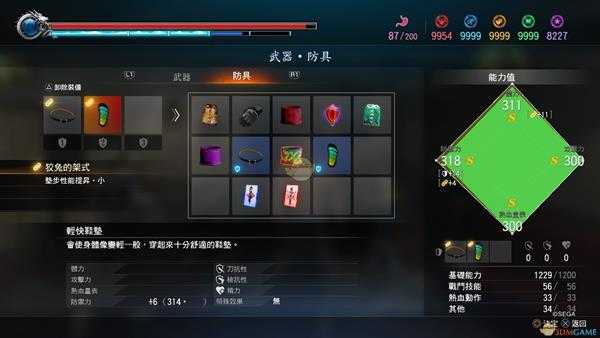 《如龙:极2》轻快鞋垫的属性介绍