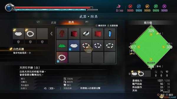 《如龙:极2》白色天然石手链的属性介绍