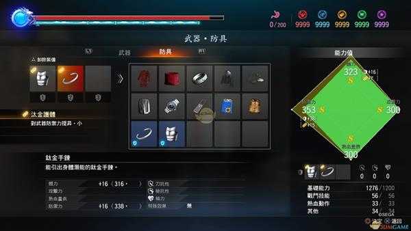 《如龙:极2》钛金手链的属性介绍