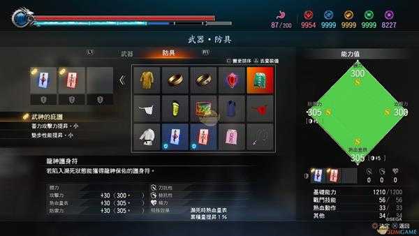 《如龙：极2》龙神护身符的属性介绍