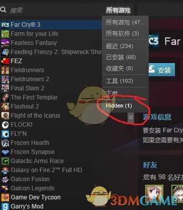 《Steam》客户端屏蔽游戏方法介绍