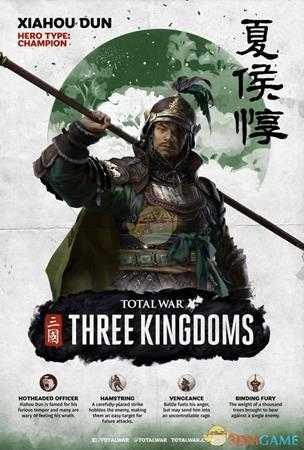 《全面战争：三国》夏侯惇武将技能介绍