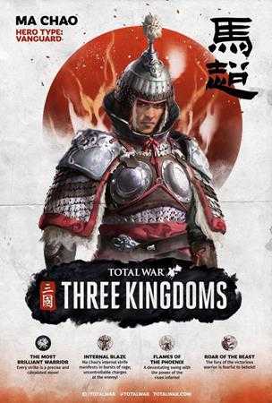 《全面战争：三国》马超武将技能介绍