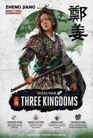 《全面战争：三国》诸侯势力武将汇总一览