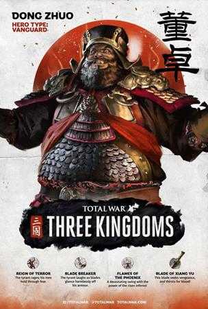 《全面战争：三国》董卓武将技能介绍